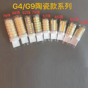 G9玉米灯珠LED220v插脚扁脚灯泡3/5/7/12W瓦高亮节能无频闪电灯泡