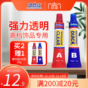 哥俩好ab胶玻璃