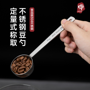 咖啡豆不锈钢长柄量勺咖啡器具配件咖啡店封口密封夹子专用勺子
