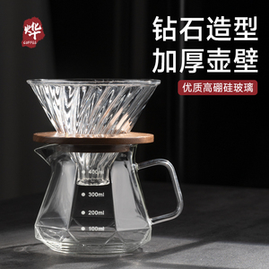 千烨咖啡 钻石型咖啡分享壶 高硼硅透明器具耐热玻璃云朵壶公道杯