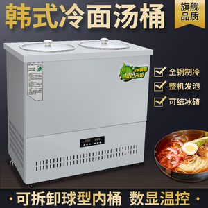 冷面汤制冷桶制冷机商用韩式东北朝鲜冷面汤制冷冰桶保温桶结冰渣