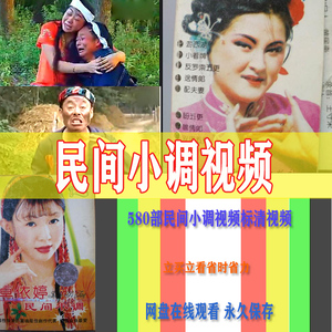 安徽民间小调