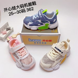 开心娃童鞋夏女童