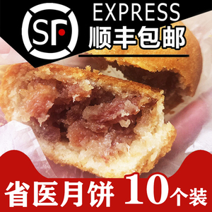 贵州省医月饼顺丰包邮贵阳手工云腿火腿职工食堂月饼盛意网红小吃