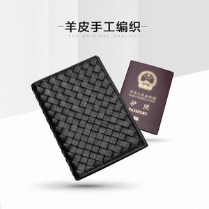 香港新款真皮编织护照包二折羊皮护照套机票夹证件包多功能钱包