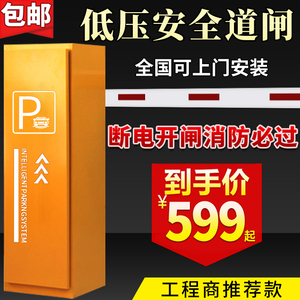 停车场道闸栏杆一体机遥控升降起落直杆电动栅栏小区门禁拦车门卫