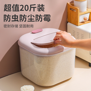 装米桶家用防虫防潮密封大米缸米面收纳盒面粉储存罐20斤储米箱10