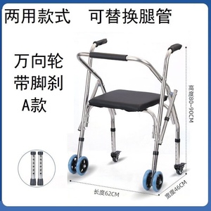 老年人助行器带轮带座老人学步车残疾人手推车不锈钢带轮助步器