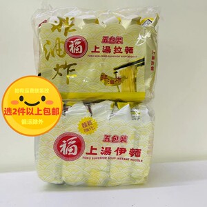 香港港版日清福字牌上汤伊面90gx5包/450g汤面泡面上汤拉面400g