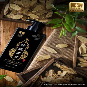 卡诗兰草方十六味防脱育发套盒防脱洗发露乌黑健发润发露止脱增发