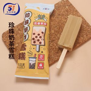 5支-五丰珍珠奶茶雪糕冰淇淋冰棒奶香牛奶烤奶冷饮20年新品包邮