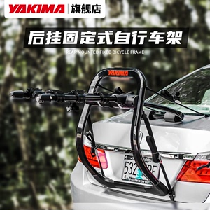 YAKIMA汽车车载自行车架fullback后挂后备箱式轿车SUV自行车挂架