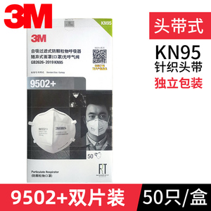 3M口罩3D立体KN95防雾霾工业粉尘防风沙白色男女一次性防护口罩