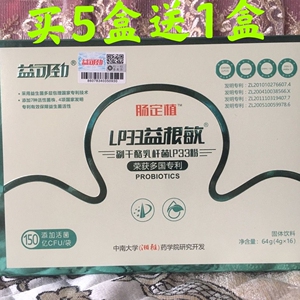买5送1 益可劲益根敏益生菌粉 肠定植益生菌粉 益根敏