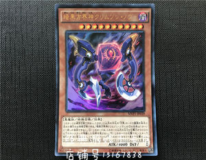 游戏王 暗黑方界神 深红之挪婆 mvp1-jp039 20th  ukc