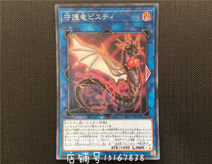 游戏王 sr/20ser sast/n 平卡 mgp3 守护龙 阿迦佩因1人付款4