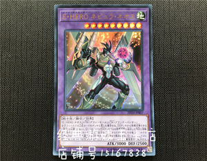 游戏王星云新宇侠