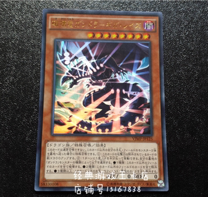 游戏王 破坏龙 甘多拉-烈光闪 vjmp-jp125 pgb1  nmr/ur 金闪