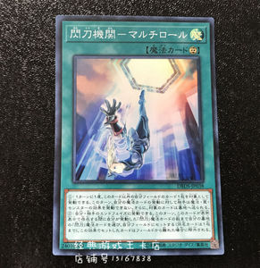 游戏王 闪刀机关 多任务战刀机 dbds-jp038 sr 面闪 简中 sp8