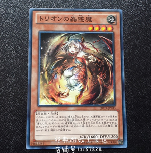 游戏王 特莱恩之虫惑魔 jotl-jp033 gp16 lvp2 n / gr/ gser