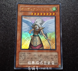 游戏王 守护者 艾托斯 le15-jp002  cpl1-jp009 sr/ur/cr/scr