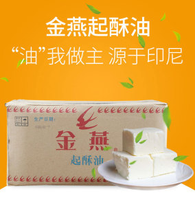 金燕起酥油商用