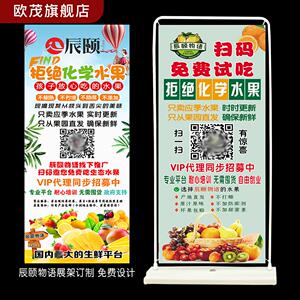 颐和果园辰颐物语水果地推物料x门型展架易拉宝dm宣传单 名片