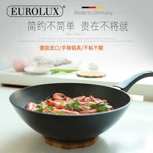 德国钛金炒锅