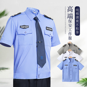 新款纯棉保安工作服男夏装短袖保安服执勤工服女夏季制服衬衣夏款