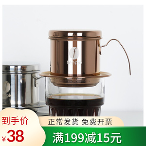 越南滴漏咖啡壶不锈钢手冲滴滤式美式过滤冲泡滴滴漏杯家用feepie