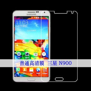 三星n900静电膜纤薄软膜手机膜高清膜高透膜全透明膜普通软膜专用