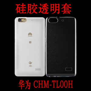 华为CHM-TL00H专用手机套透明软壳保护套软胶套后盖壳防刮防滑壳