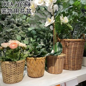 IKEA宜家卡图斯菲装饰用花盆藤条编织克林农/弗里绿植花卉装饰盆