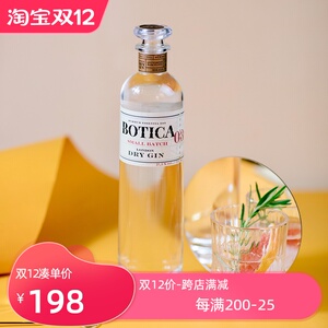 西班牙原瓶botica gin药剂师系列粉红金酒杜松子酒金汤力配制洋酒