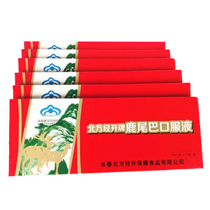3盒包邮】北方经开牌鹿尾巴口服液10ml*10支/盒 免疫力低下礼盒装