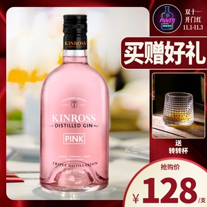 【葡闻酒馆】草莓金酒 gin酒粉红金汤力调酒基酒西班牙进口洋酒