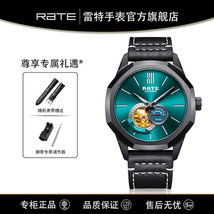 雷特手表镂空男士全自动机械表个性潮流简约时尚皮带男士腕表