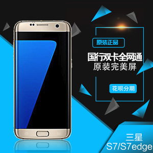 二手Samsung/三星S7edge S8+ S9美版 国行双卡全网通4G手机完美屏