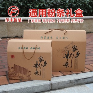 粉皮包装盒