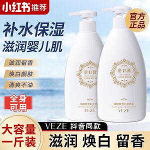 贵妇身体乳液女夏季美白保湿滋润补水清爽持久留香全身香体烟酰胺