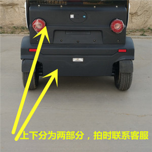 山东德州鑫悦王子电动四轮车配件大阳电动车配件巧客后杠