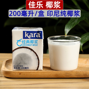 kara佳乐经典椰浆200ml装纯椰浆西米露米饭烘焙饮料冬阴功等材料