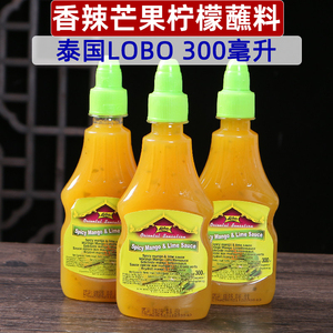 LOBO香辣芒果柠檬酱蘸料300毫升泰国进口泰式传统风味肉类沙拉用