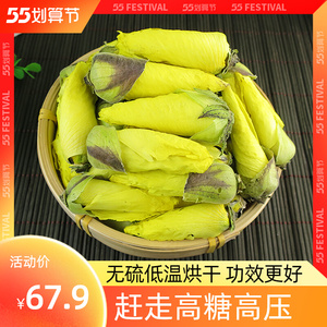 金花葵花茶250g京兰葵黄秋葵花茶秋葵花金花葵花蕾茶干花黄蜀葵花