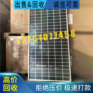 销售海泰太阳能发电板电瓶400瓦充电板家用离网光伏200瓦电池回收