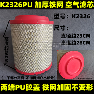 K2326适配凯马凯捷M1 M3 M6 凯顺 云内D25轻卡货车空气滤芯清器格