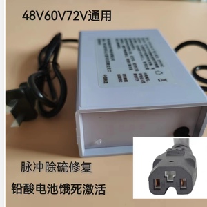 【激活饿死电瓶】电动车电瓶铅酸电池脉冲修复器48V60V72V通用