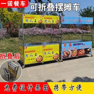 【卤肉推车摆摊】卤肉推车摆摊品牌,价格 - 阿里巴巴