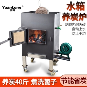 缘隆养碳炉商用烤肉店烧炭炉烧烤养炭炉点碳炉烧碳炉加厚耐火炉膛