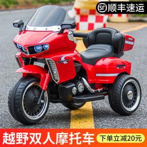 儿童电动摩托车可坐小孩双人三轮车带遥控超大号宝宝玩具汽车越野